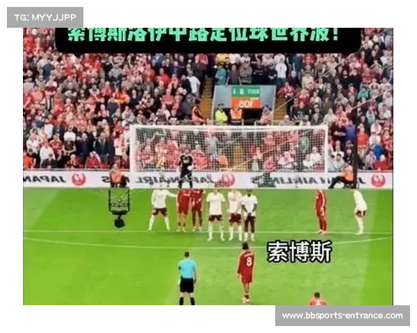 利物浦三连胜势不可挡 利物浦三连胜势不可挡
