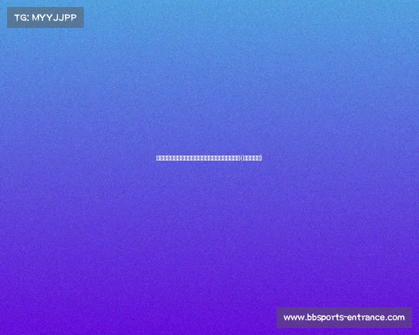 廖三宁带领球队获胜，杨瀚森放弃参选的决定令人失望(廖三宁篮球)