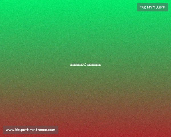 意大利足球甲级联赛AC米兰客场不敌尤文图斯