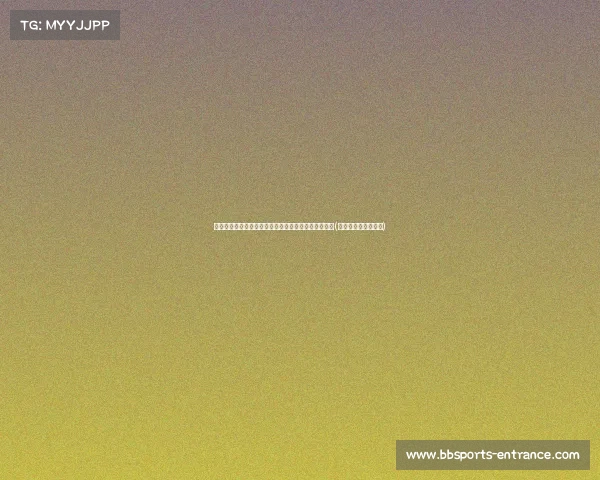 拉齐奥引进维罗纳右边锋诺斯林，进一步加强锋线实力(拉齐奥对维罗纳比分)