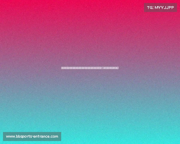 新民体育揭秘：姚明倾向给乔帅机会，高层压力迫使换人决定(姚明与乔丹打过全明星)