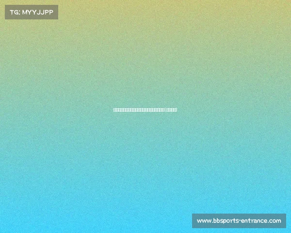 超级顶薪即将落定：探讨杰伦与绿军的续约前景(杰伦现状)