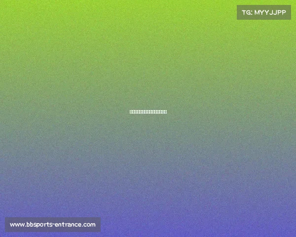 马刺队凭借稳定表现继续强势前行